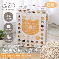 Tofu Litter Passed SGS Akira Probiotics X3-In-1 Milky Cat HM001 Fast Condensation Can Flush Toilet S