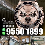 28watches 一直以誠信實踐經營理念，誠意收購全新/二手勞力士 Rolex Daytona 116508, 116503, 116500, 126622, 116520,  116509, 11