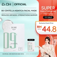 【Live】Dr.DH B5 Centella Asiatica Facial Mask Oil Control Moisturizing Pore Care Sheet Mask (1pc/10pc