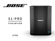 ♪♪學友樂器音響♪♪ BOSE S1 Pro 多功能PA音響 行動音響 蓄電 藍牙