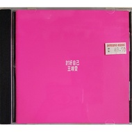 Wang Jingwen (Faye Wong) -Pleasure Yourself CD