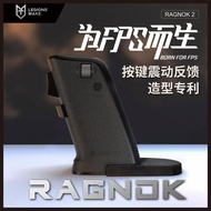 RAGNOK射擊遊戲滑鼠震動槍型扳機後坐力黑軸充電雙模立式護腕FPS