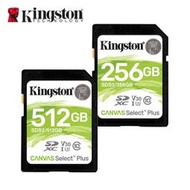 公司貨 Kingston 金士頓 256G 512G SDXC U3 V30 相機 記憶卡 (KT-SDCS2)