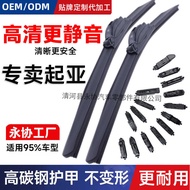 Suitable for Kia K3 Cerato Original Wiper K2K4K5 Lion Run KX3KX5 Freddy Smart Run Boneless Wiper