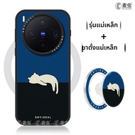 MAICHONG | เคสป้องกันแบบแม่เหล็กสำหรับ vivo X300 Ultra