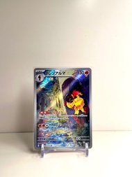 日版PTCG sv1s 紅蓮鎧騎AR