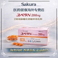 Japan Eisai Eisai Original Imported Antioxidant Vein Vein Artery Hardening Microcirculation Activato