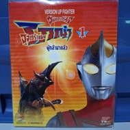 VCD Ultraman Gaiya Plate 1 Gaia