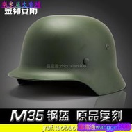 &lt;&lt;優選&gt;&gt;二戰德式M35鋼盔軍迷哈雷摩托防暴全鋼八佰國軍電影防暴戰術頭盔#生存遊戲#戰術頭盔