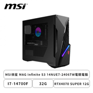 MSI微星 MAG Infinite S3 14NUE7-2406TW電競電腦(I7-14700F/32G/RTX4070 SUPER 12G/2TB SSD/WIFI 6E/Win11)