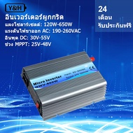 Y&H 600W อินเวอร์เตอร์ผูกกริด MPPT คลื่นไซน์บริสุทธิ์ DC30-55V AC230V สำหรับแผงโซลาร์เซลล์และแบตเตอร