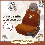 ชุดหุ้มเบาะ Boom Boom 1 ที่นั่ง ชุดหุ้มเบาะรถยนต์ ผ้า Poly Velour คุณภาพ ปักลายการ์ตูน หุ้มเบาะ หุ้มเบาะรถยนต์ หุ้มเบาะผ้า เบาะรถยนต์