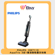 飛利浦 - XW7110/01 無線乾濕兩用吸塵機 AquaTrio Cordless