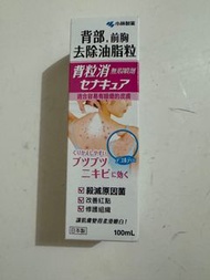 小林製藥背粒消