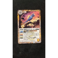Battle Spirits BS59 The Moment Of Ragnarock Common BS59-040 The Water Lily Bird, Cazali