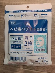 Gik 美肌精華面膜（蛇毒肽成分）