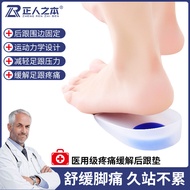 Bone Thorn Heel Pad Heel Pad Heel Pain Insole Plantar Fasciitis Correction Insole Dedicated Half Hee