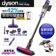 2021 Dyson 戴森 V11 SV15 pro Fluffy 無線手持吸塵器 雙電池 雙濾網  保固兩年