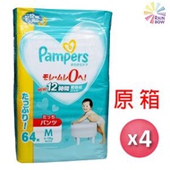 Pampers 幫寶適 -尿片 學習褲 (拉拉褲) M 64片 X4 (6-12kg) (平行進口)