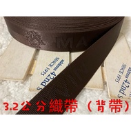 Cheap Zone~V51) Dark Brown Series 3.2cm Wide Webbing 666cm Sale~Thick (600cm Long) As Bag Strap.stra