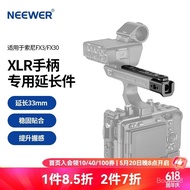 NEEWER (NEEWER) Suitable for FX3/FX30 XLR Handle Extension Piece Camera Multi-Function Handle Extens