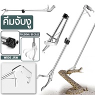 คีมจับงู ที่จับงู อุปกรณ์จับงู ไม้จับคีมจับงู พับเก็บได้ มีที่ล็อค ยาว0.75ม./1.2ม/1.5ม/2ม. Folding S