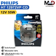 Car Headlight Bulb PHILIPS H7 12V 55W Brightness + VisionPlus Code 12972VPCD