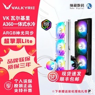 VK Valkyrie A360/A240 Integrated cpu Water Cooling Radiator RGB Colorful Fan Dual Platform Compatibl
