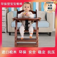 寶寶餐椅餐桌椅家用可攜式多功能座椅兒童餐椅嬰兒飯實木