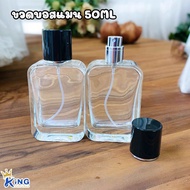 ขวด บอสแมน 50ml.สเปรย์แก้วใส ฝาดำ ขวดน้ำหอม ขวดแบ่งน้ำหอม ขวดแฟนซี ขวดใส่น้ำหอม ขวดบรรจุน้ำหอมและของ