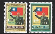 263【紀147】62年『第五任總統就職週年紀念郵票』 原膠中品  2全