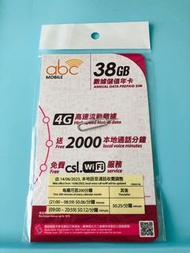 abc mobile 數據儲值年卡 本地通話卡 本地上網卡