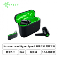 雷蛇Razer Hammerhead HyperSpeed for Xbox 戰錘狂鯊Xbox版 電競耳機/藍芽5.2/真無線/防水/30小時續航/入耳式/XBOX/ANC/ENC/RGB(RZ12-03820200-R3A1)