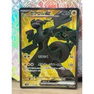 sv11B 161/086 SR Zekrom ex