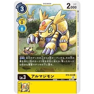 Bt08 - Digimon Card Game - Bt8-033 Armadillomon