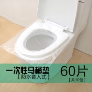 Disposable toilet waterproof pad more maternal tourism toile一次性马桶垫产妇旅游加厚防水坐便套酒店厕所隔菌家用塑料坐垫纸_Gigi