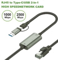 2.5G USB 2M Network Cable 