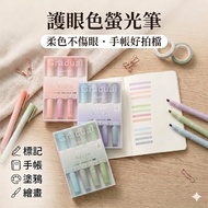 Ready Stock < Art Supplies C5C] Morandi Highlighter 4 in Group ♥ Soft Color Highlighter Macaron Key 