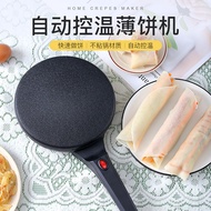 Crepe Maker Crepe Maker Household Electric Crepe Pan Spring Roll Skin Melaleuca Skin Pancake Pan Ful