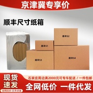 Kotak kadbod SF Express yang lebih kukuh untuk penghantaran, kotak pembungkusan SF Express borong, k
