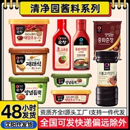 Qingjingyuan Chili Sauce Korean Bibimbap Sauce Korean Hot Pot Sweet Chili Sauce Bibimbap Sauce Suppo