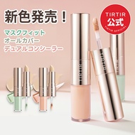 【TIRTIR公式】マスクフィットオールカバーデュアルコンシーラー2種 STICK 4g / TIP 4.5g コンシーラー / リキッドコンシーラー / コンシーラースティック / ベースメイク /