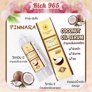 พิณนารา เซรั่ม น้ำมันมะพร้าว พินนารา +เซรั่มบำรุงผิว+ pinnara coconut oil serum  #น้ำมันมะพร้าวสกัดเย็น