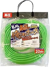 Utsunomiya Seisaku ORE-20(G) Men's Genuine High Pressure My Hose, Green, Inner Diameter 0.2 inches (