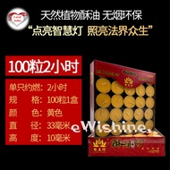 1 box of either 2 / 3 / 4 / 8 / 12 / 24hrs Natural 缘益坊 Smokeless Butter Lamp Candles / Tea Light Can