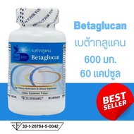 เบต้ากลูแคน Betaglucan ตรา บลูเบิร์ด ขนาด 600 มก. 60 แคปซูล