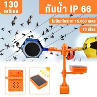 เครื่องไล่นก Solar Ultrasonic Animal Repeller เครื่องไล่หมา เครื่องไล่แมว เครื่องไล่สัตว์ พลังงานแสงอาทิต เสียง30ชนิด