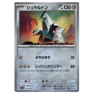 PTCG [ Duraludon / ジュラルドン 112/187 ( Master Ball ) ] [SV8a] Terastal Festival ex Pokemon Card [JPN]