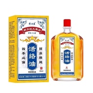 CCE Singapore Rappel Yellow Seven Medicine Active Oil Yellow Ridge 13 Medicine 30ml/Bottle/7.14 Mang