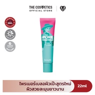 Benefit The Porefessional 22ml (New)